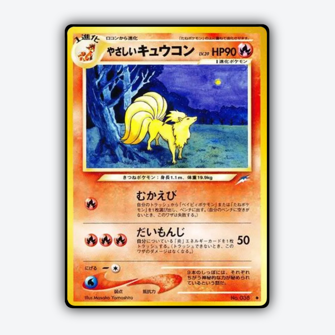 Light Ninetales 018 - Darkness, and to Light... Set - Card Rug (JP)
