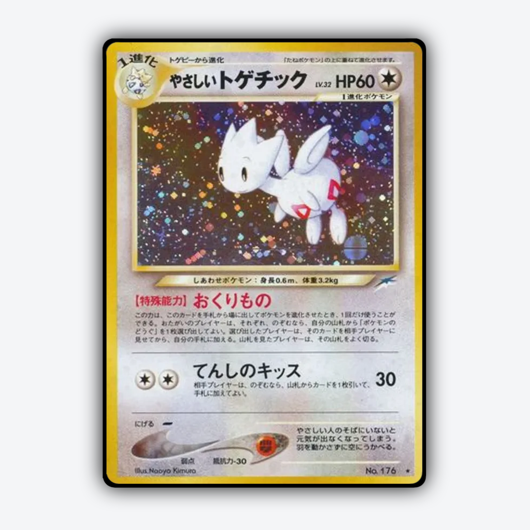 Light Togetic 095 - Darkness, and to Light... Set - Card Rug (JP)