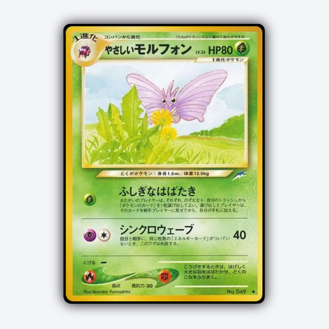 Light Venomoth 006 - Darkness, and to Light... Set - Card Rug (JP)