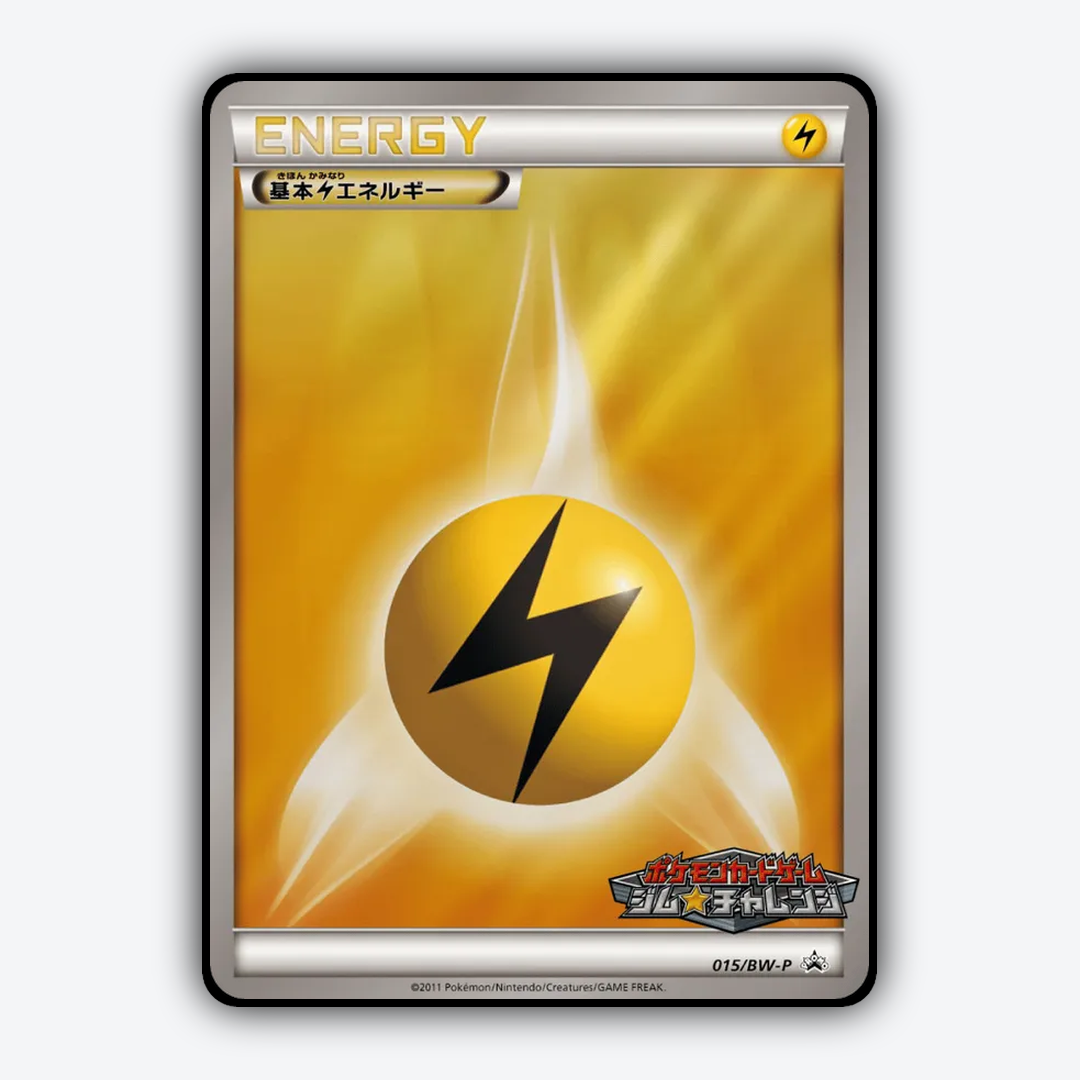 Lightning Energy 015/BW-P - Black & White Promos Set - Card Rug (JP)