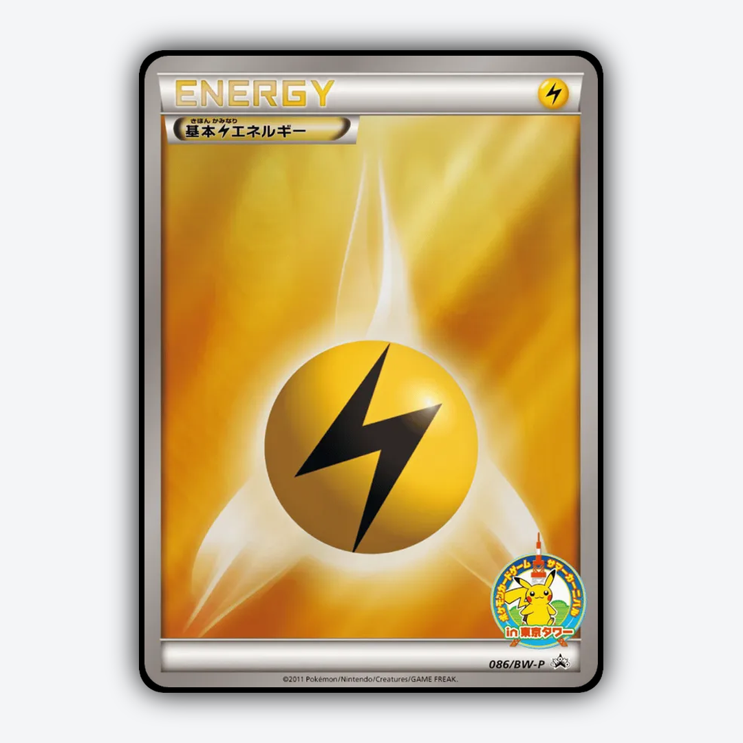Lightning Energy 086/BW-P - Black & White Promos Set - Card Rug (JP)