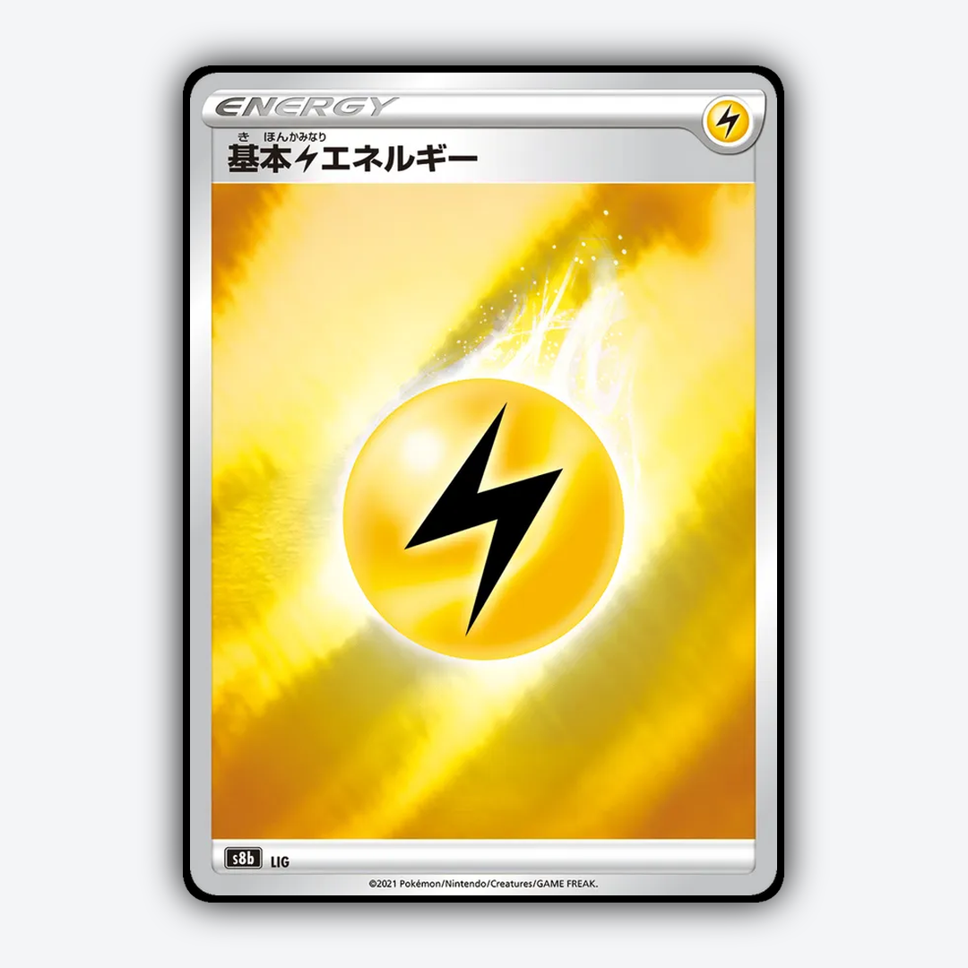 Lightning Energy 289/184 - VMAX Climax Set - Card Rug (JP)