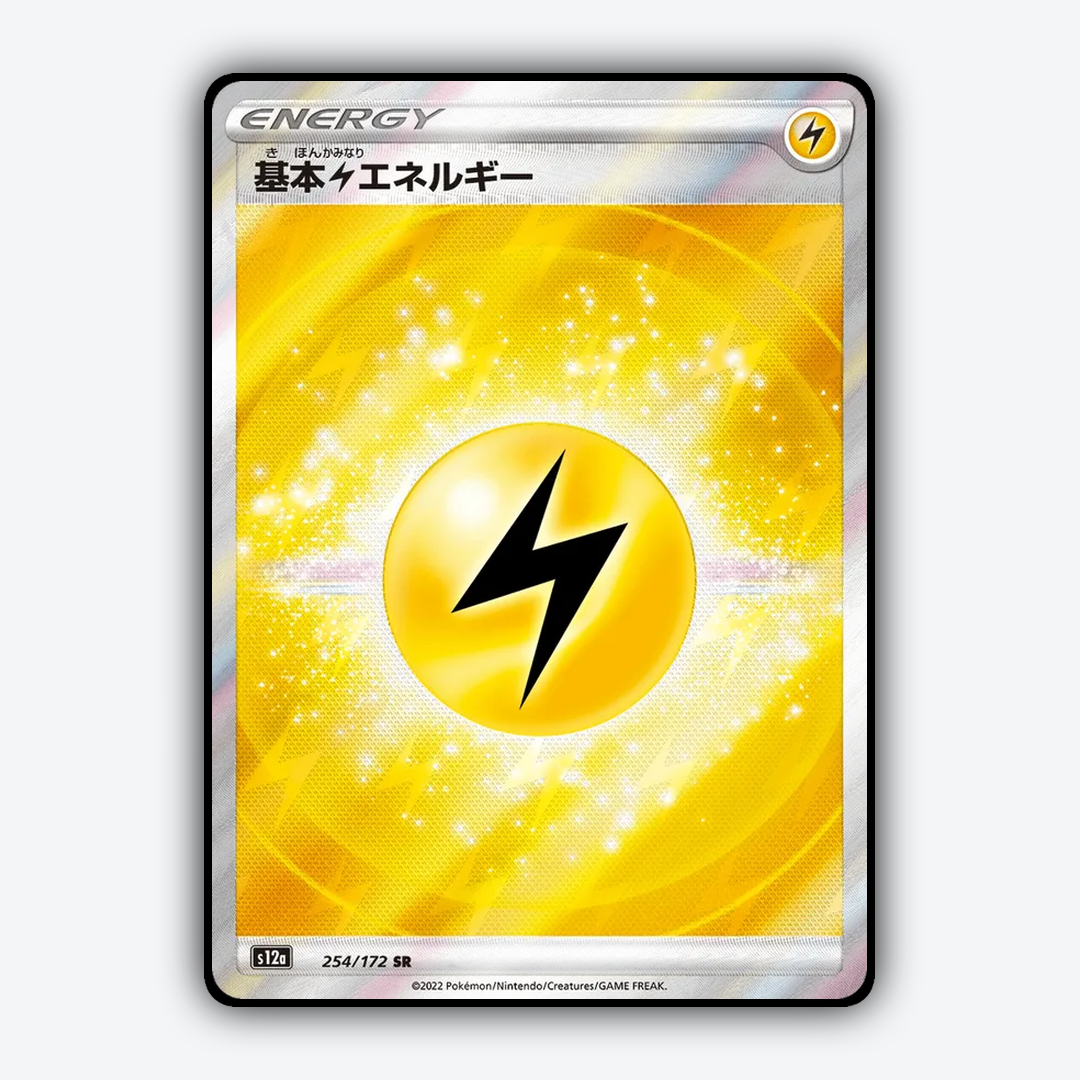 Lightning Energy 254/172 - VSTAR Universe Set - Card Rug (JP)