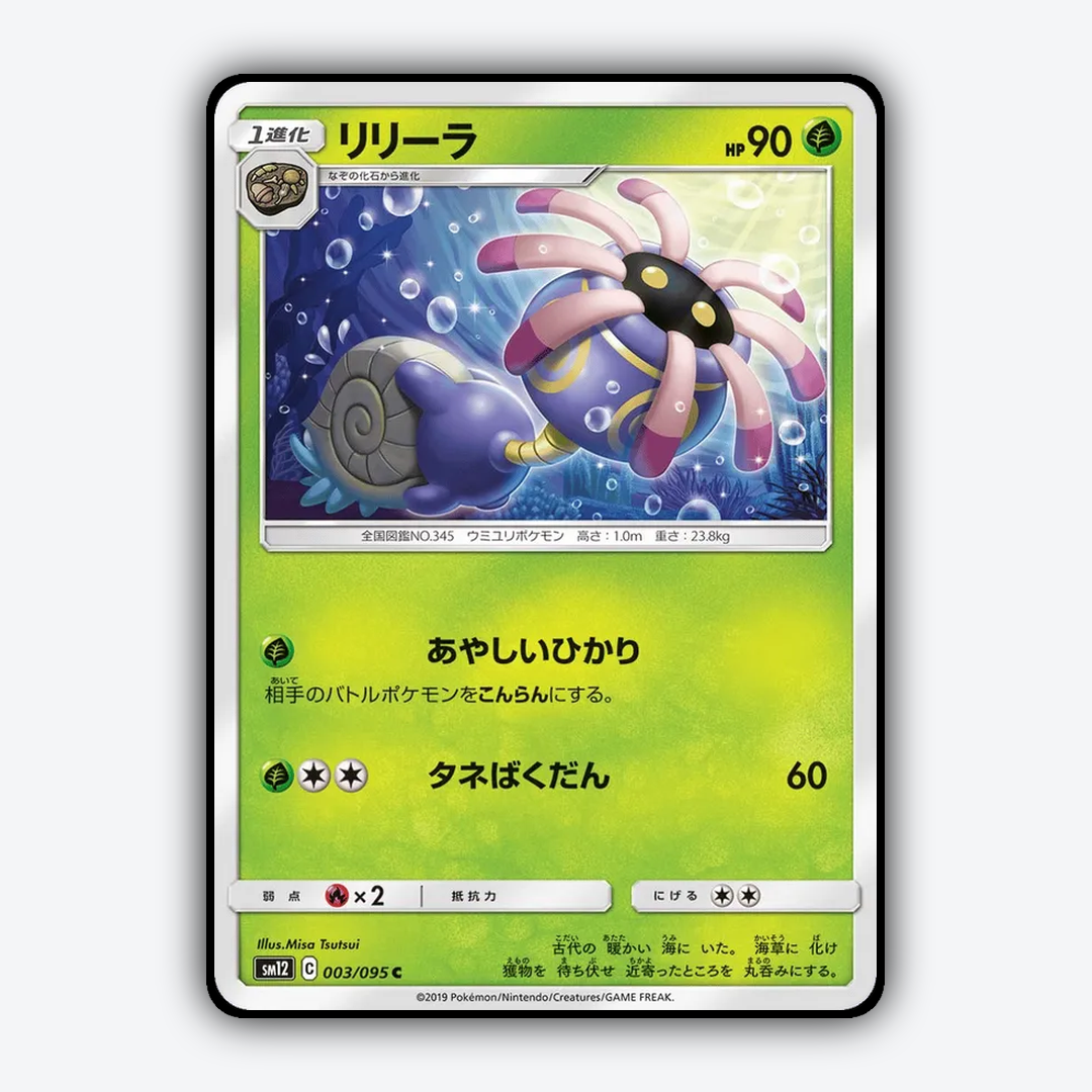 Lileep 003/095 - Alter Genesis Set - Card Rug (JP)