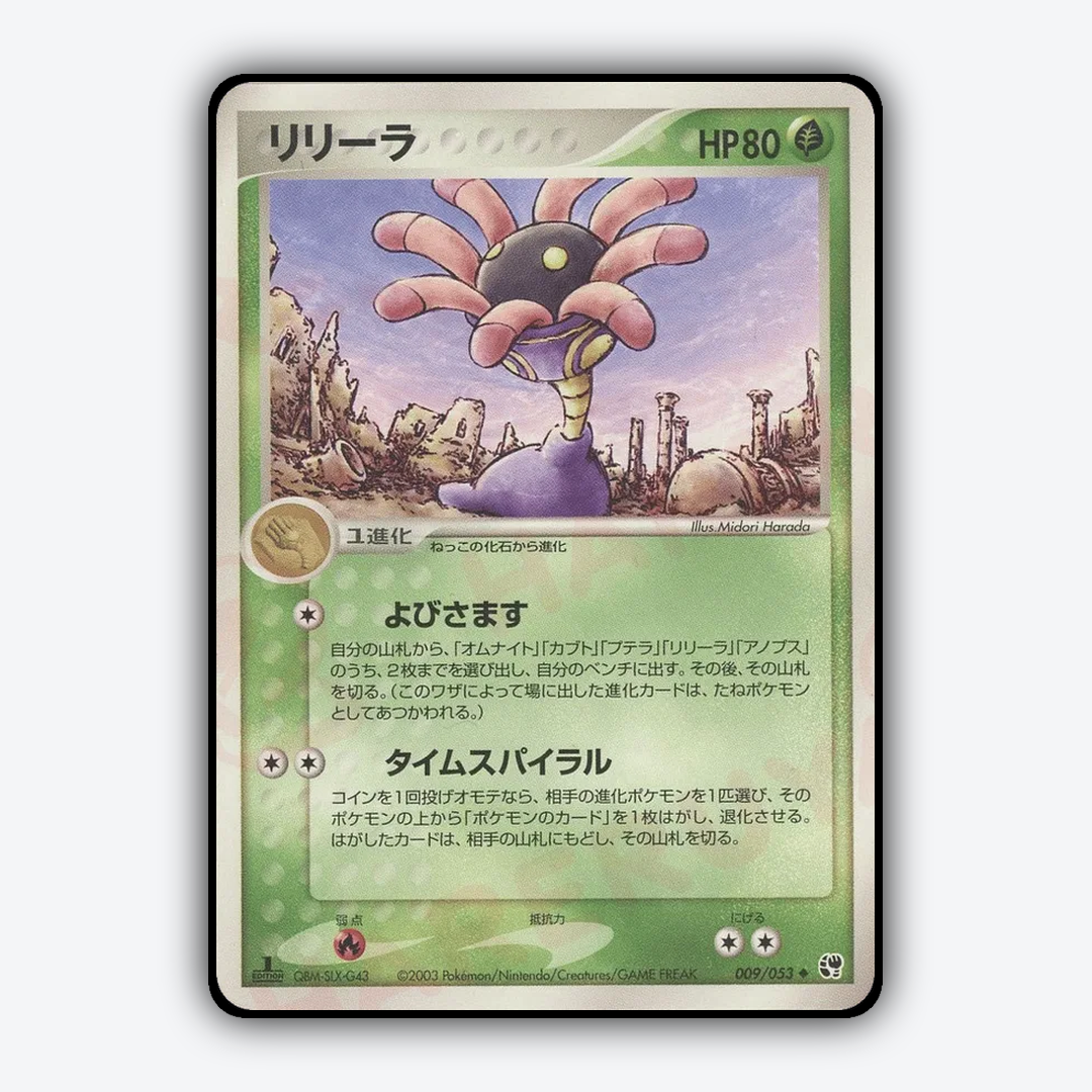 Lileep 009/053 - Miracle of the Desert Set - Card Rug (JP)