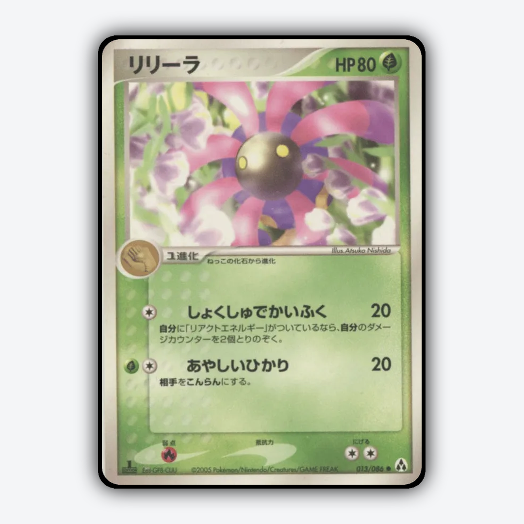 Lileep 013/086 - Mirage Forest Set - Card Rug (JP)