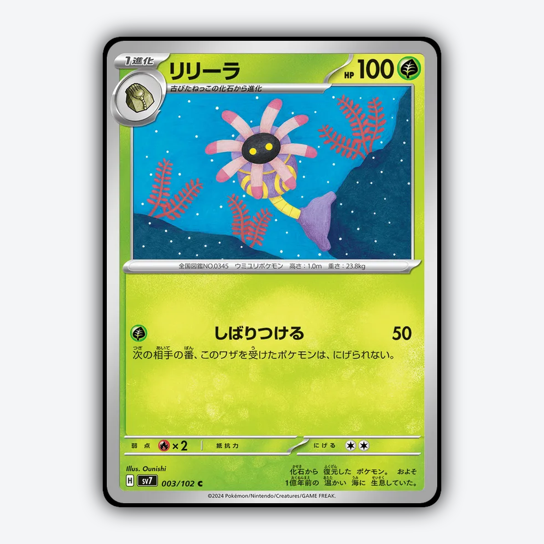Lileep 003 - Stellar Miracle Set - Card Rug (JP)