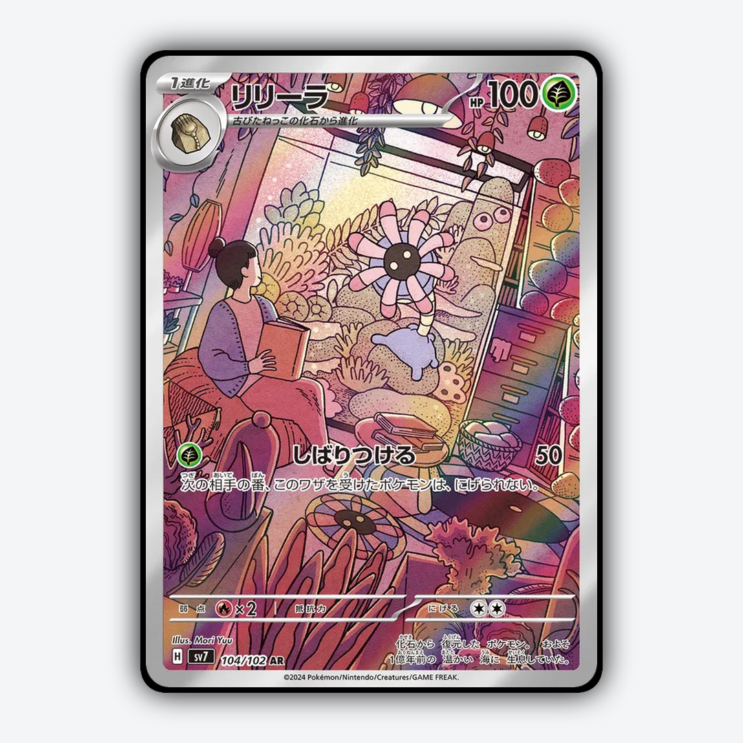Lileep 104 - Stellar Miracle Set - Card Rug (JP)