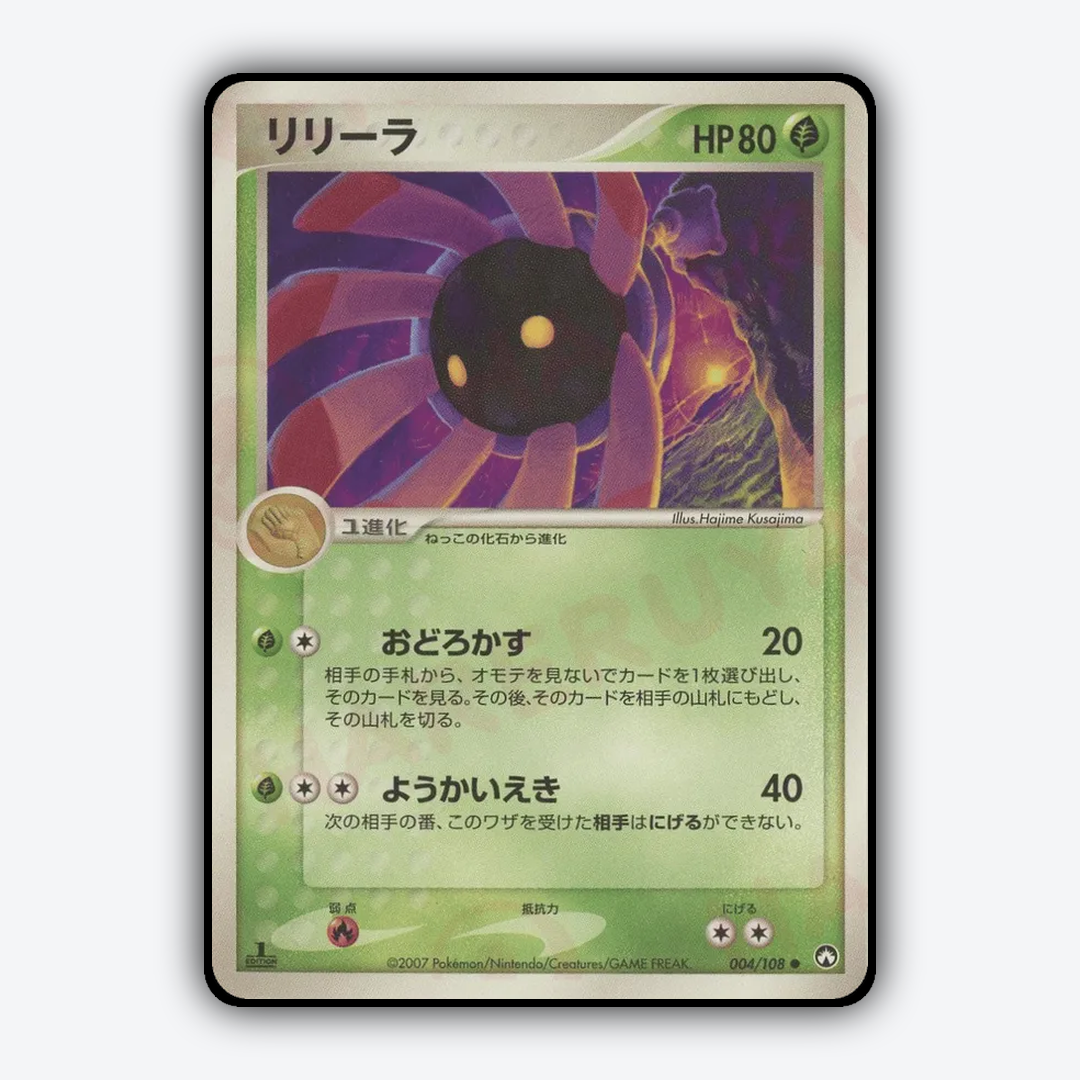 Lileep 004/108 - World Champions Pack Set - Card Rug (JP)
