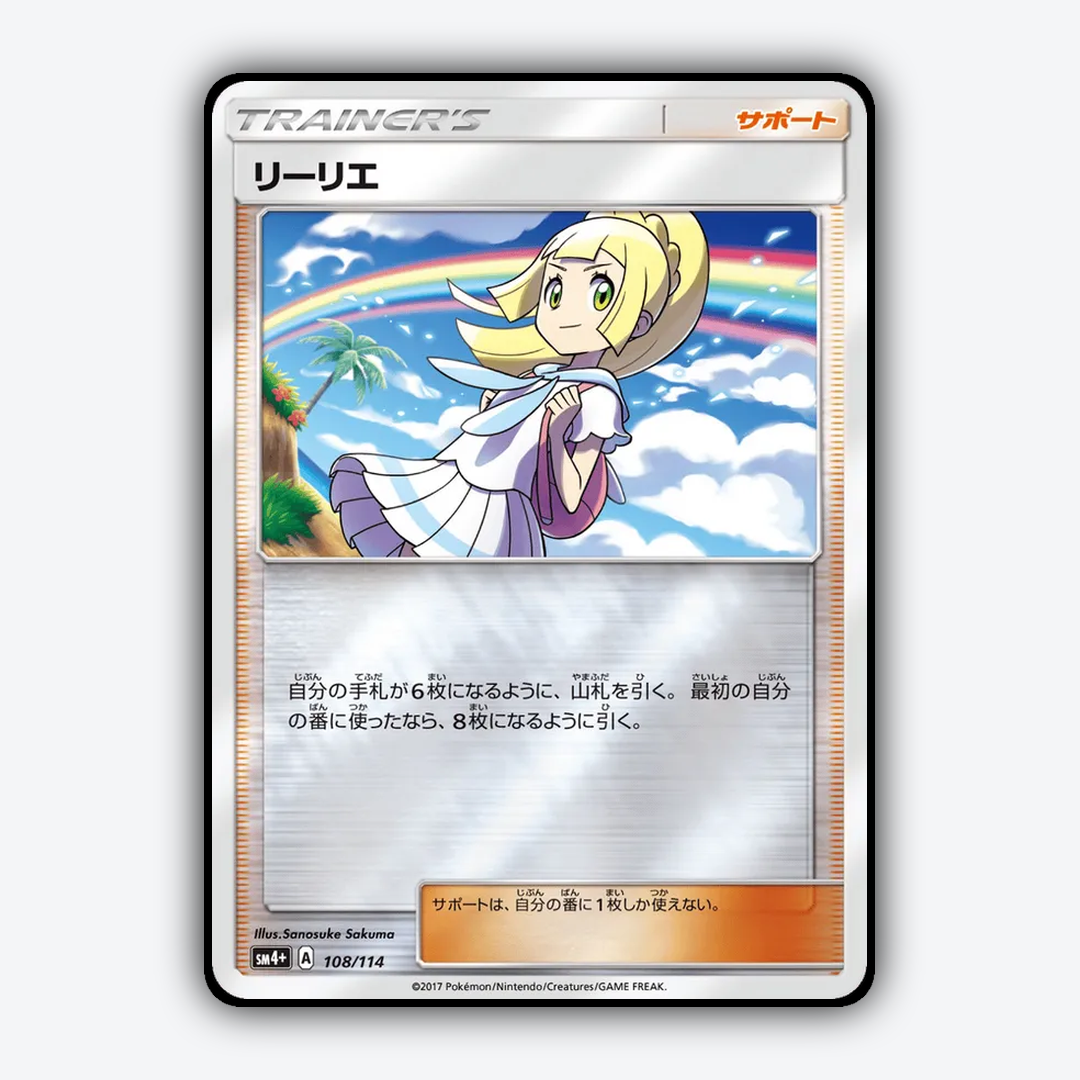 Lillie 108/114 - GX Battle Boost Set - Card Rug (JP)