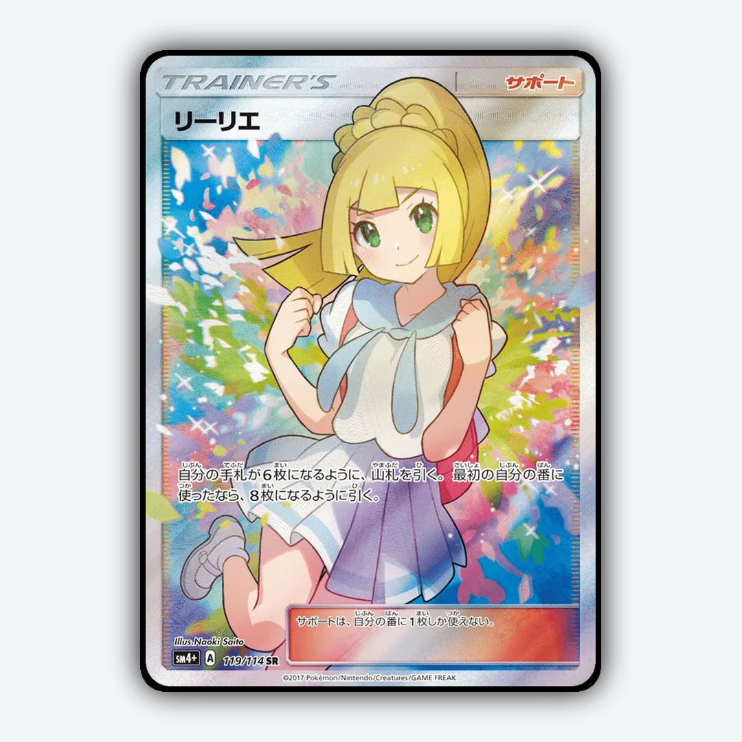 Lillie 119/114 - GX Battle Boost Set - Card Rug (JP)