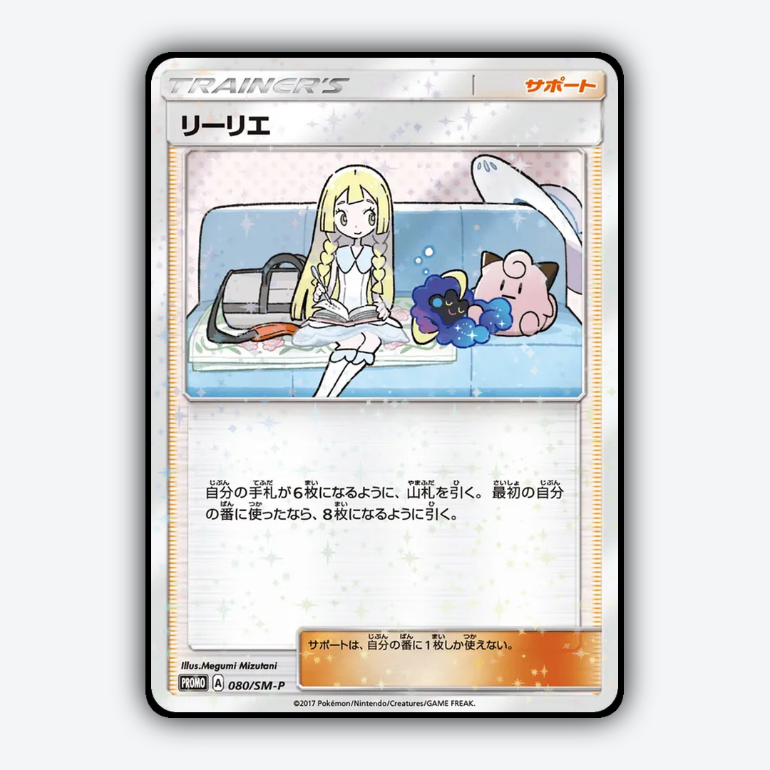 Lillie #80 - Sun & Moon Promos Set - Card Rug