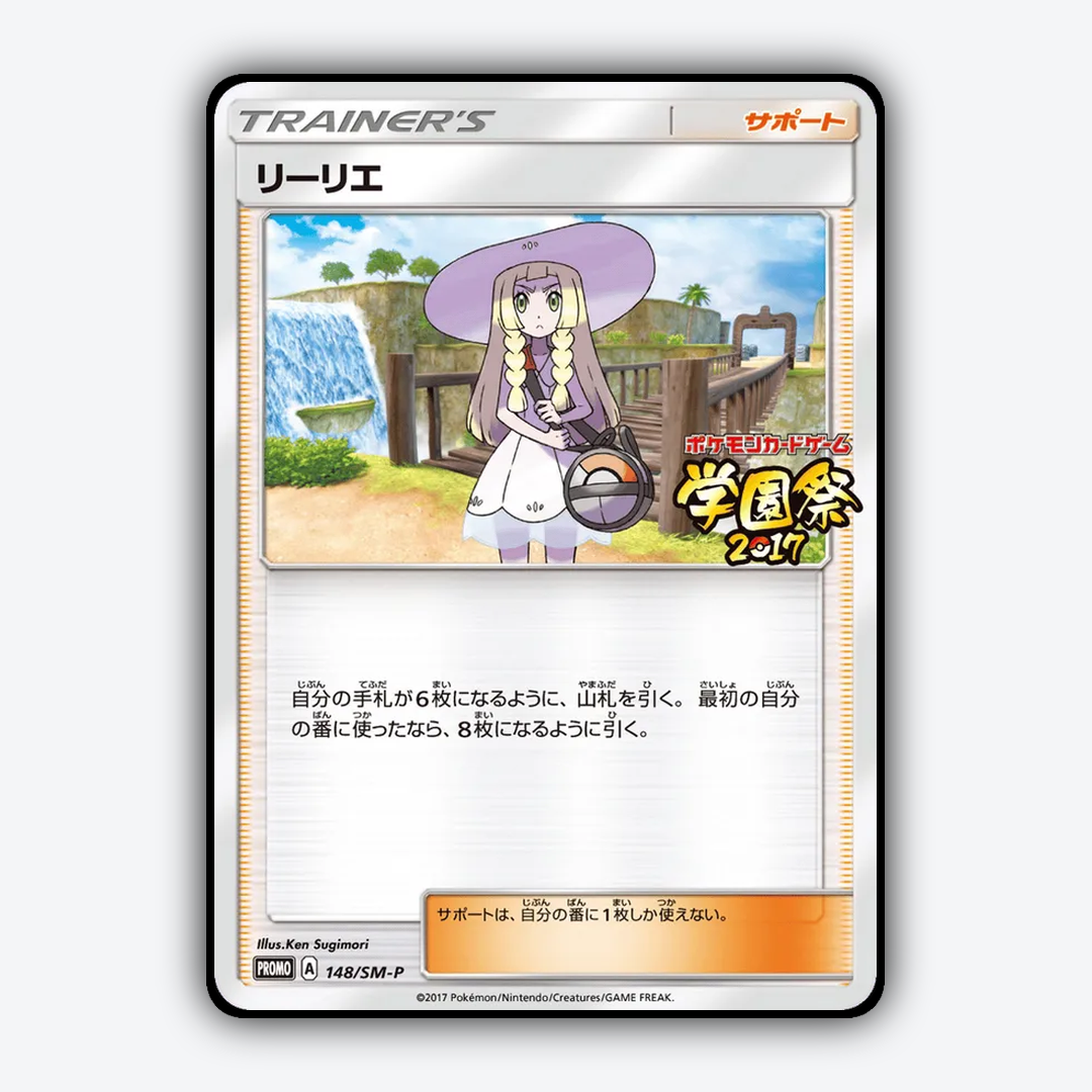 Lillie #148 - Sun & Moon Promos Set - Card Rug