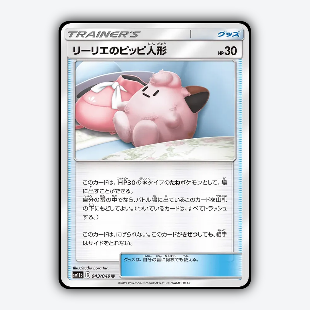 Lillie's Poké Doll 043/049 - Dream League Set - Card Rug (JP)