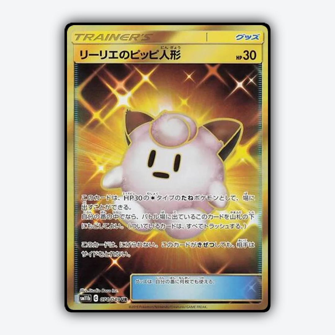 Lillie's Poké Doll 074/049 - Dream League Set - Card Rug (JP)