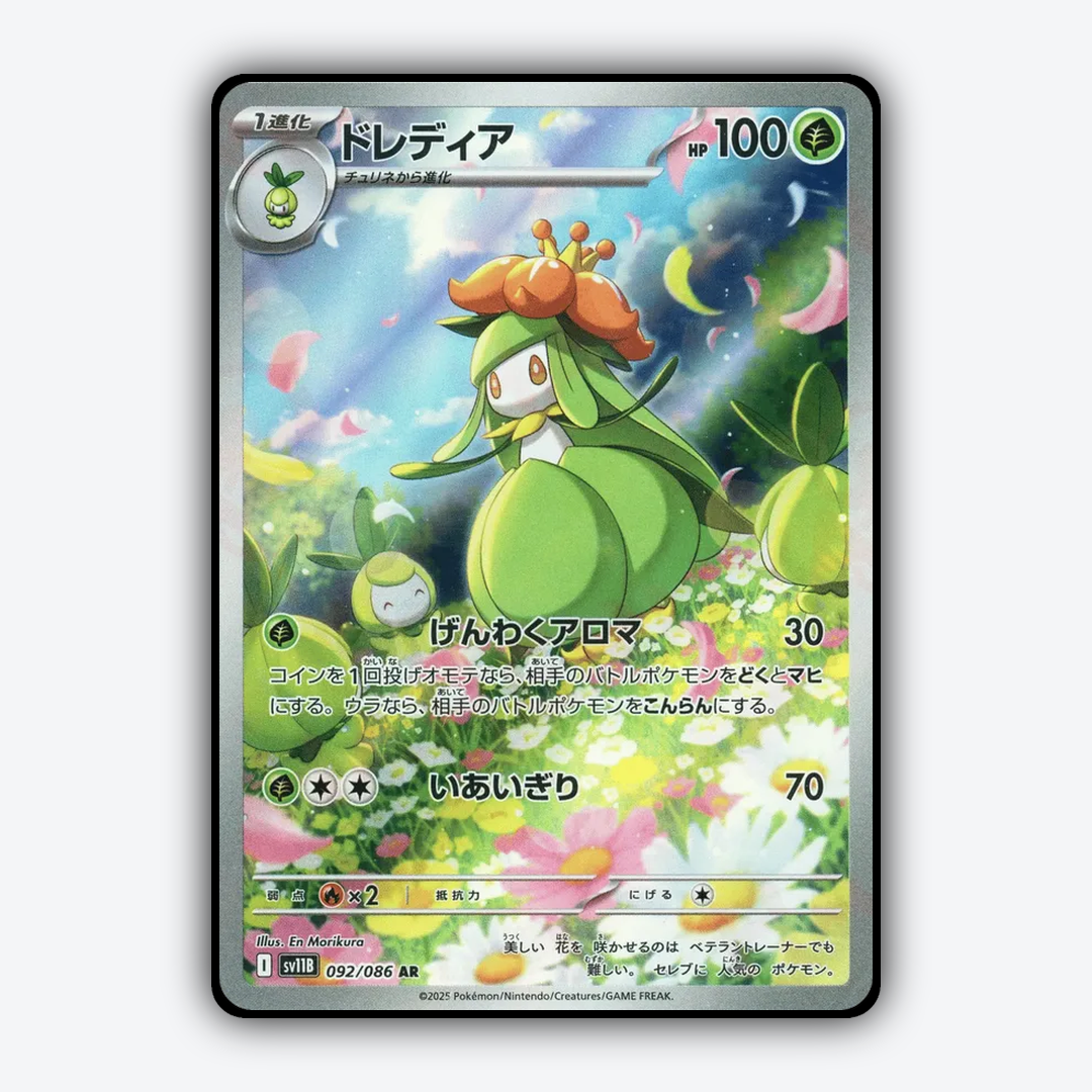 Lilligant 092/086 - Black Bolt (JP) Set - Card Rug