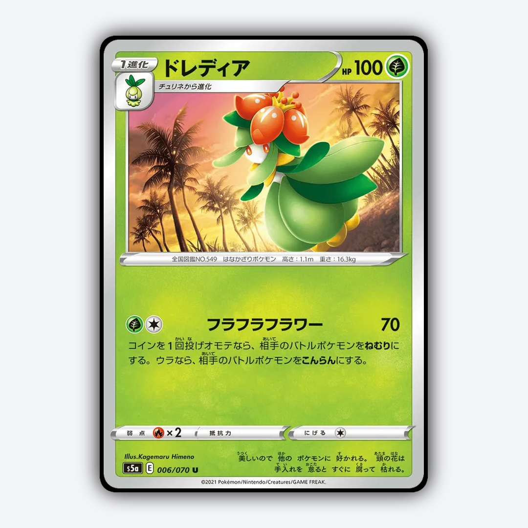 Lilligant 006/070 - Peerless Fighters Set - Card Rug (JP)