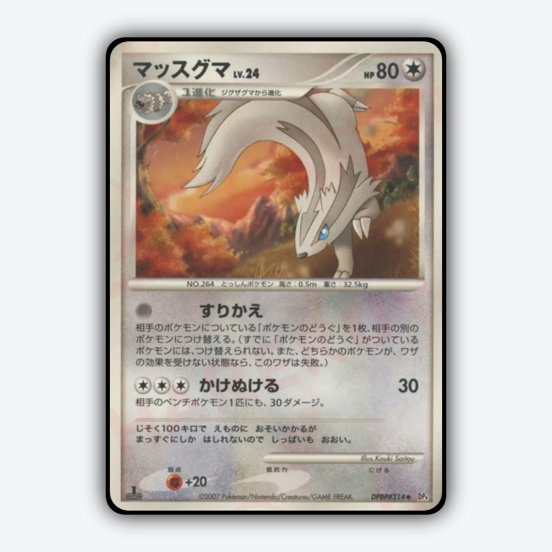 Linoone 038 - Dawn Dash Set - Card Rug (JP)