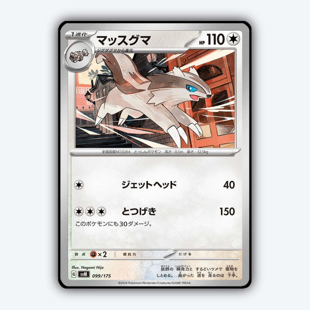 Linoone 099 - Generations Starter Decks Set - Card Rug (JP)