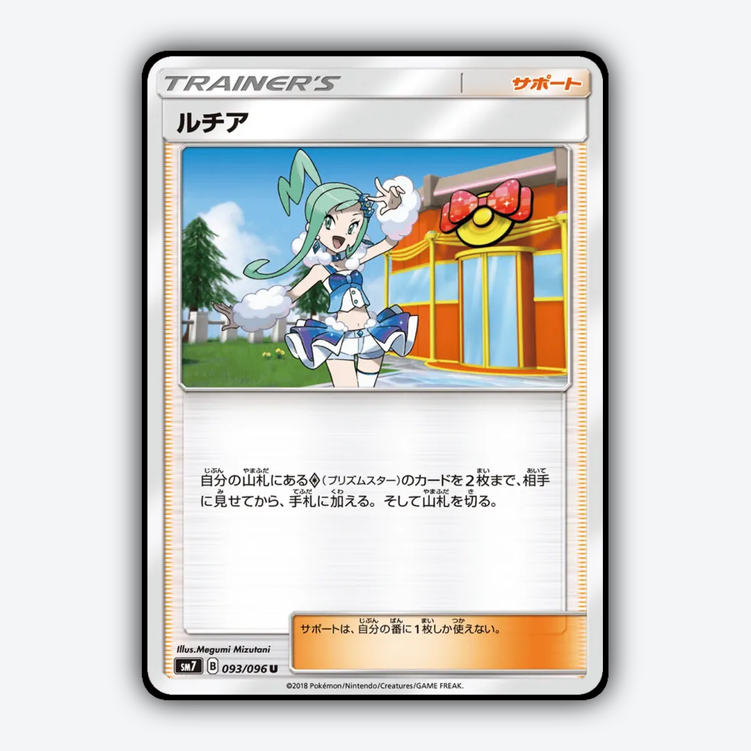 Lisia 093/096 - Sky-Splitting Charisma Set - Card Rug (JP)