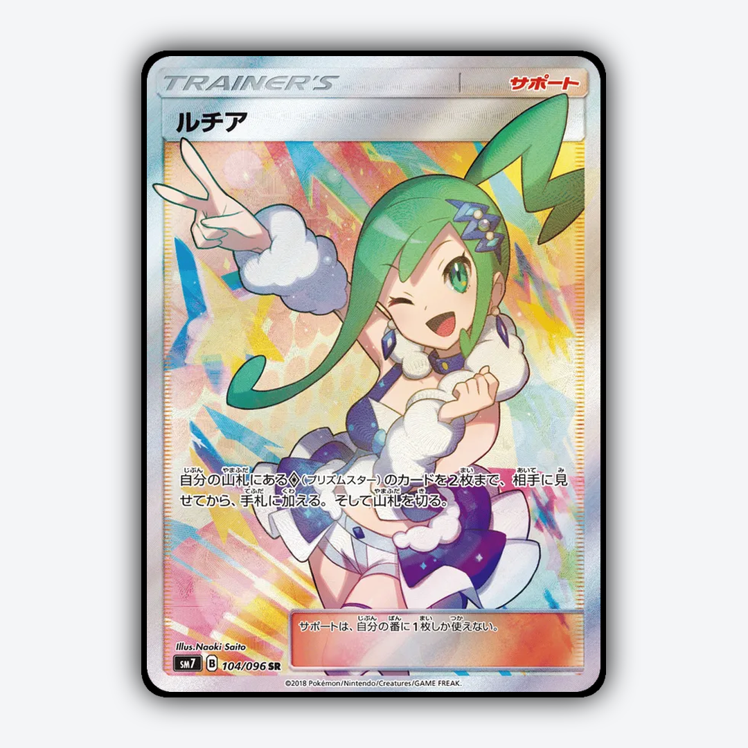 Lisia 104/096 - Sky-Splitting Charisma Set - Card Rug (JP)