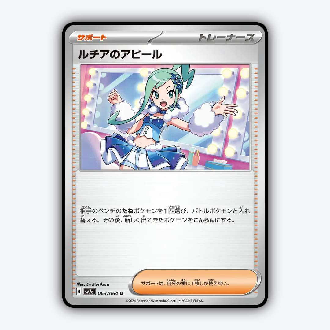 Lisia's Appeal 063 - Paradise Dragona Set - Card Rug (JP)