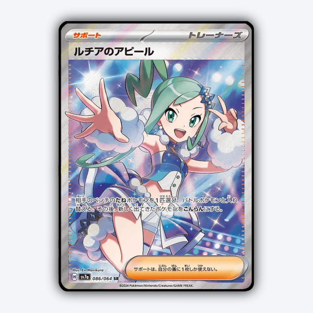 Lisia's Appeal 086 - Paradise Dragona Set - Card Rug (JP)