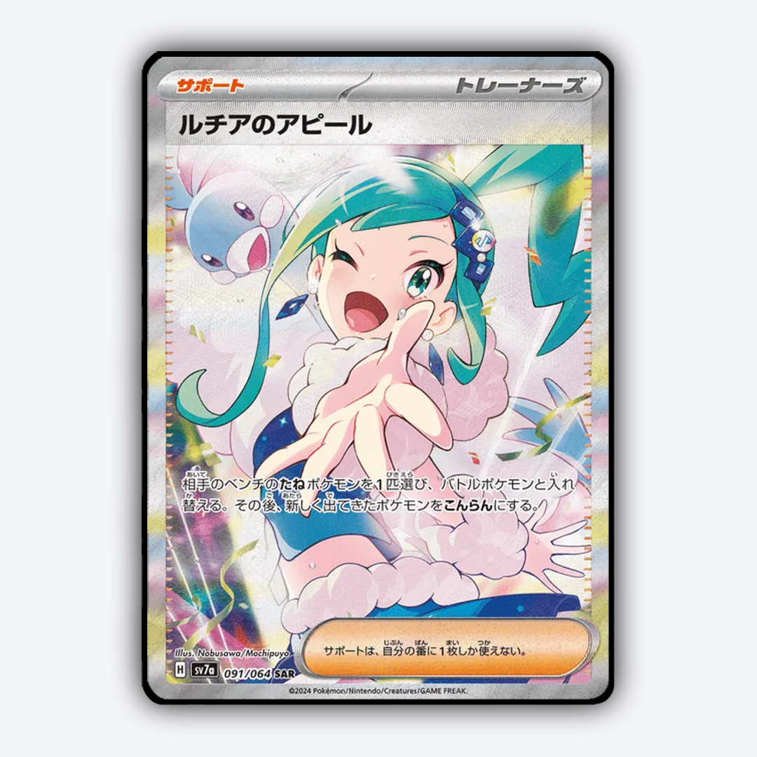 Lisia's Appeal 091 - Paradise Dragona Set - Card Rug (JP)