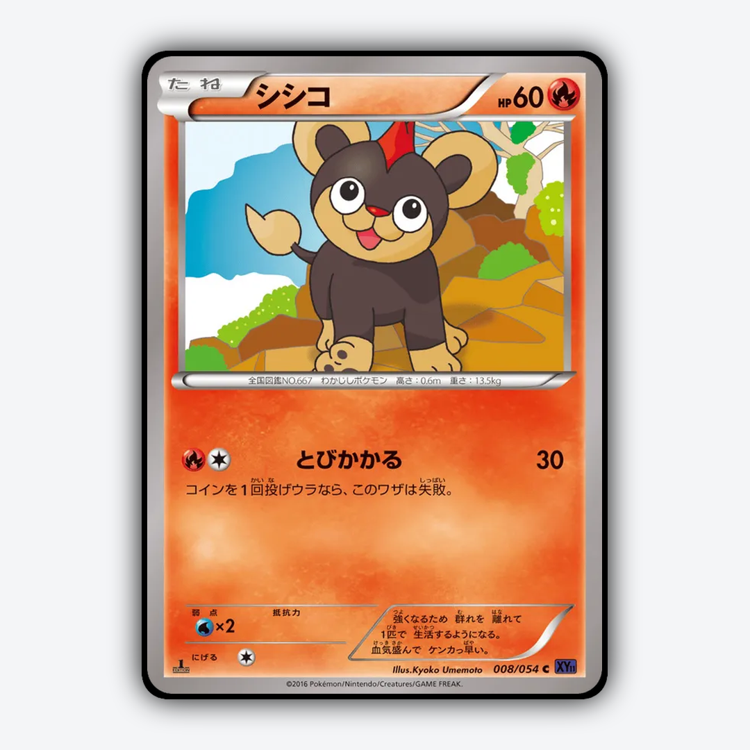 Litleo 008/054 - Fever-Burst Fighter Set - Card Rug (JP)