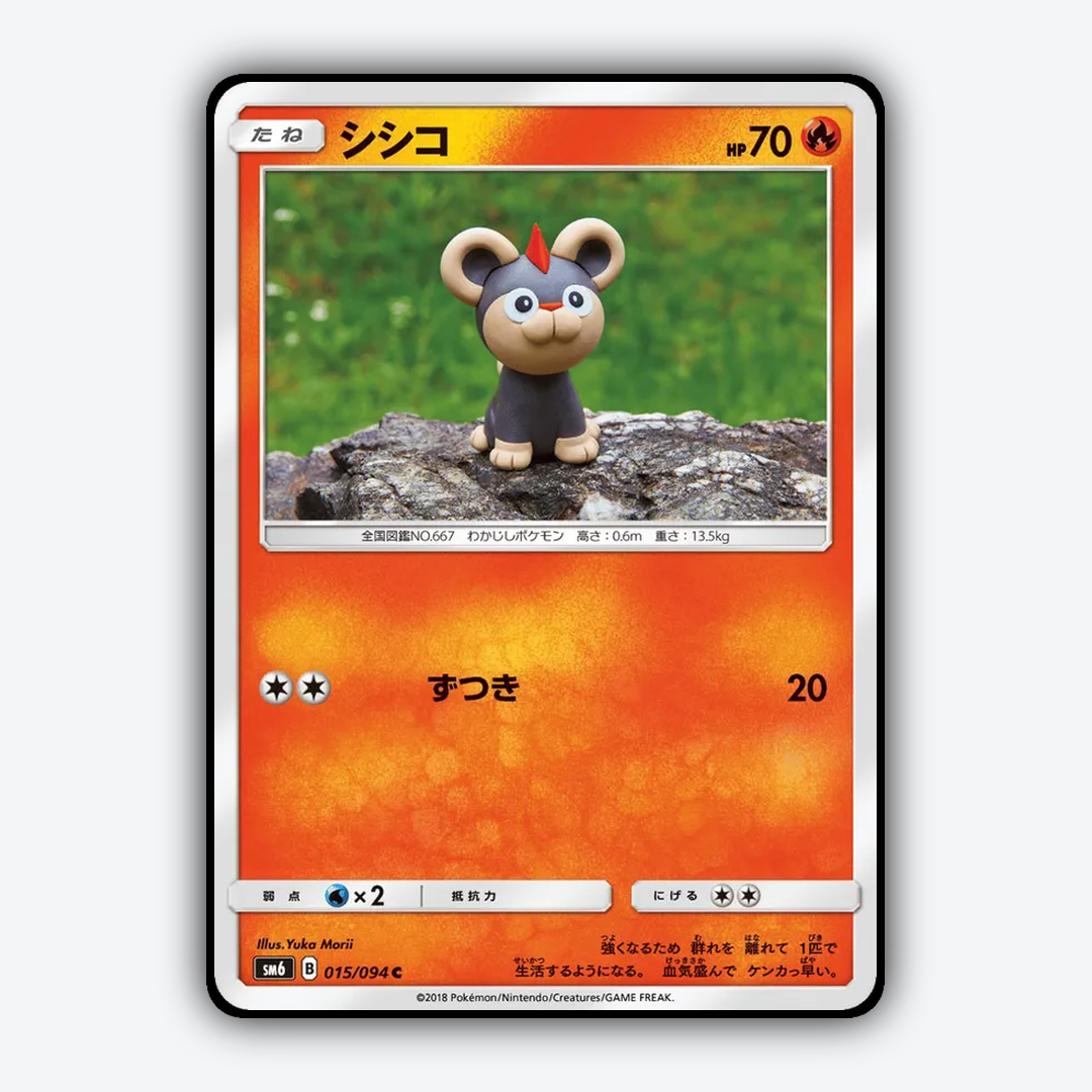 Litleo 015/094 - Forbidden Light (JP) Set - Card Rug