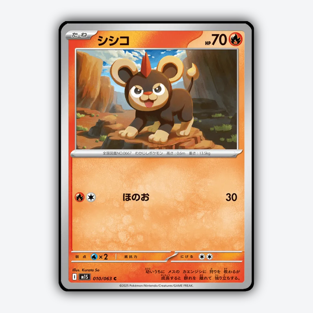 Litleo 010/063 - Mega Symphonia Set - Card Rug (JP)