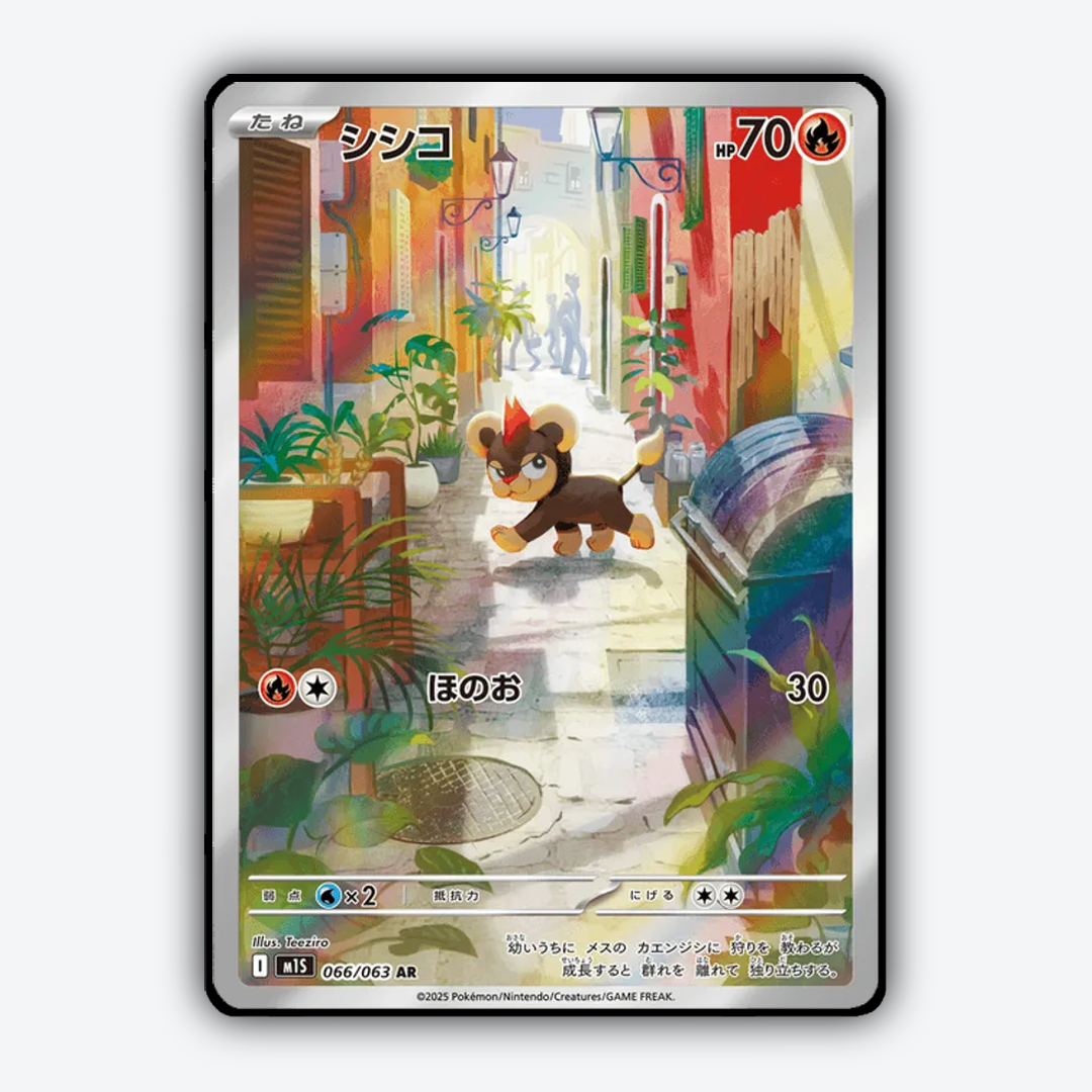 Litleo 066/063 - Mega Symphonia Set - Card Rug (JP)
