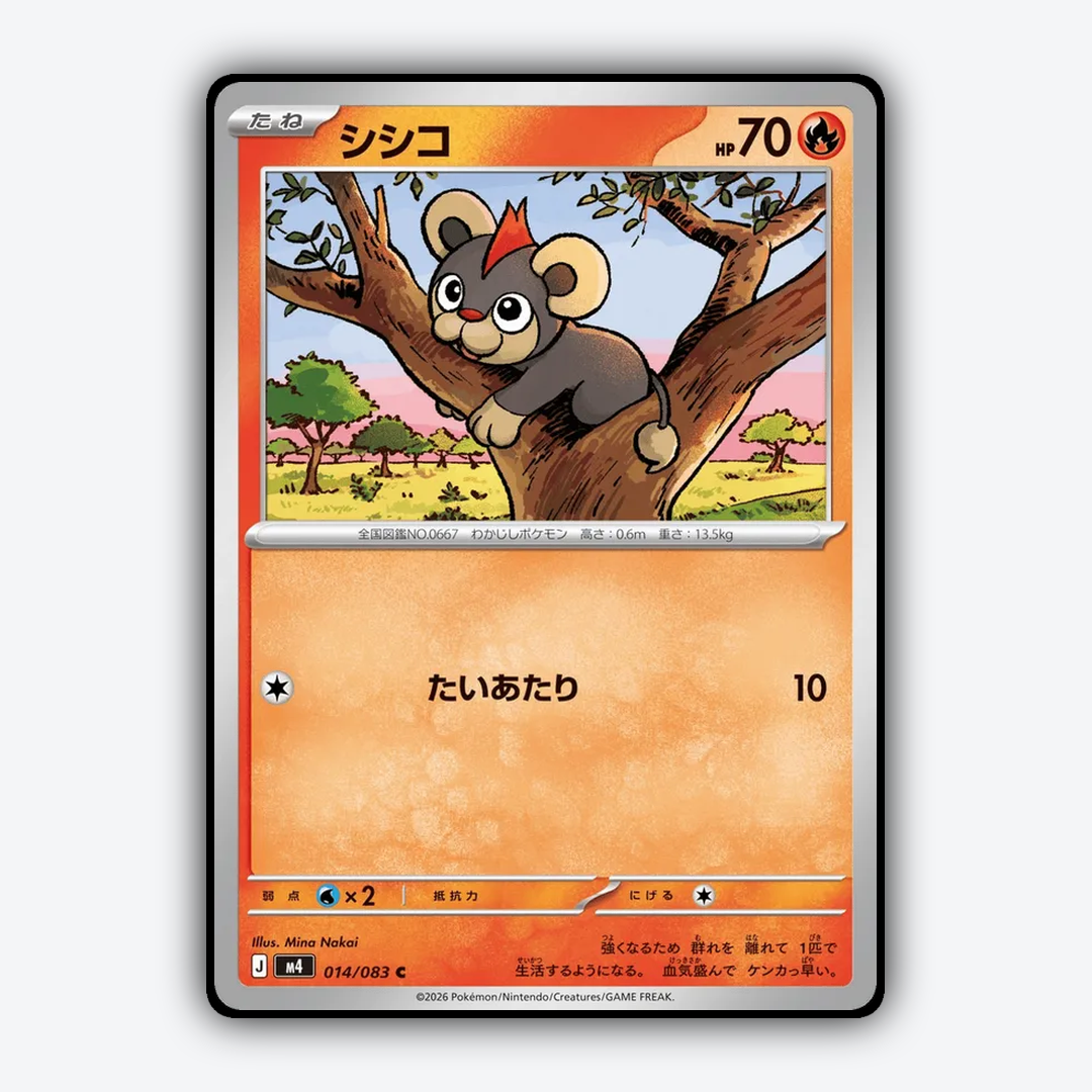 Litleo 014/083 - Ninja Spinner Set - Card Rug (JP)