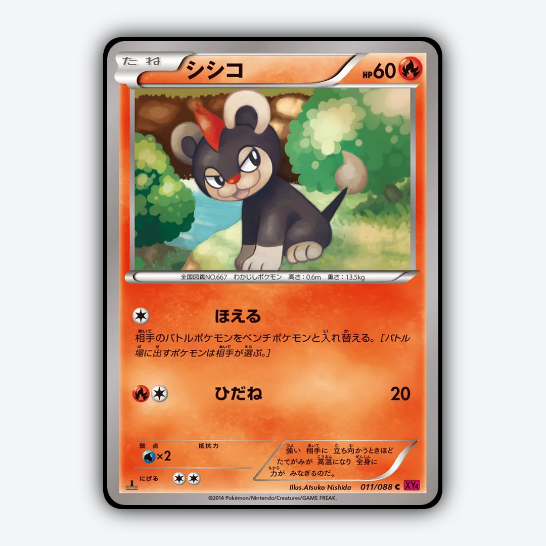 Litleo 011/088 - Phantom Gate Set - Card Rug (JP)