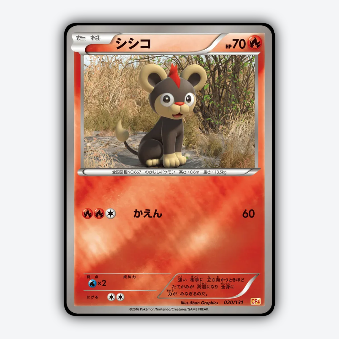 Litleo 020/131 - Premium Champion Pack Set - Card Rug (JP)