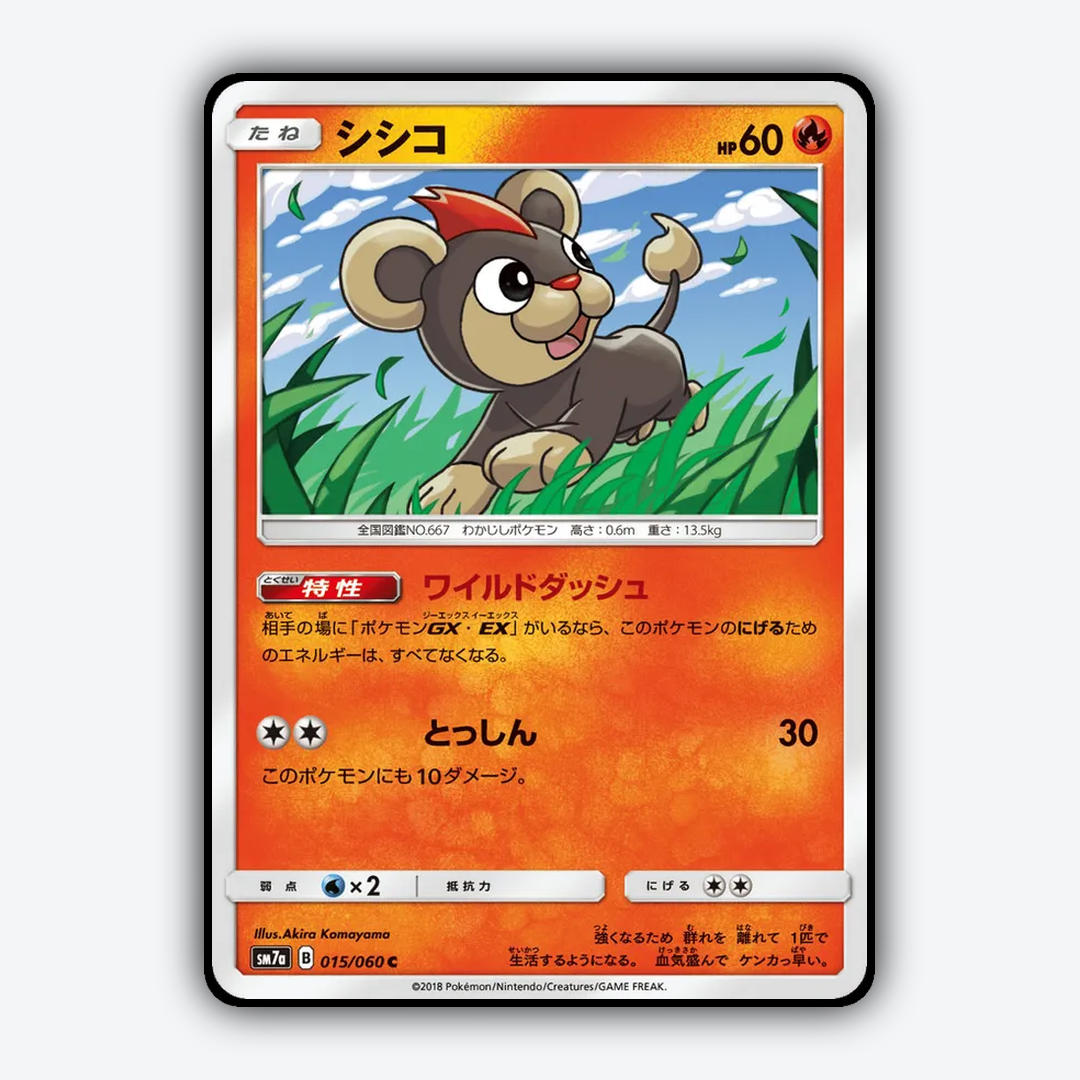 Litleo 015/060 - Thunderclap Spark Set - Card Rug (JP)