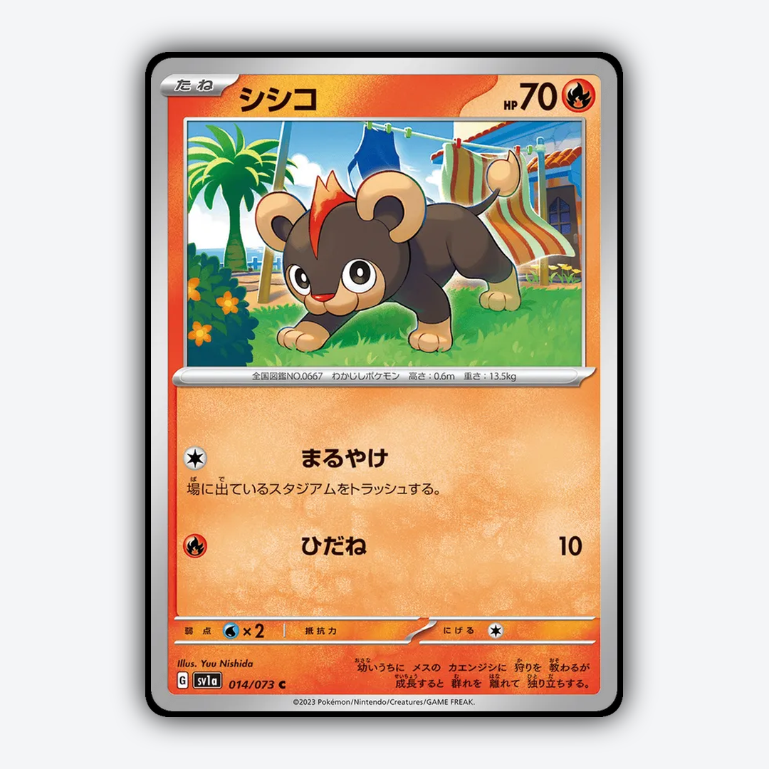 Litleo 014/073 - Triplet Beat Set - Card Rug (JP)