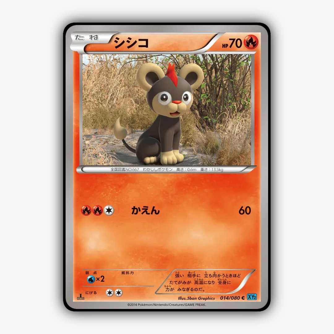 Litleo 014/080 - Wild Blaze Set - Card Rug (JP)