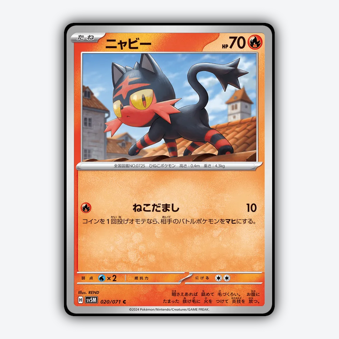 Litten 020/071 - Cyber Judge Set - Card Rug (JP)