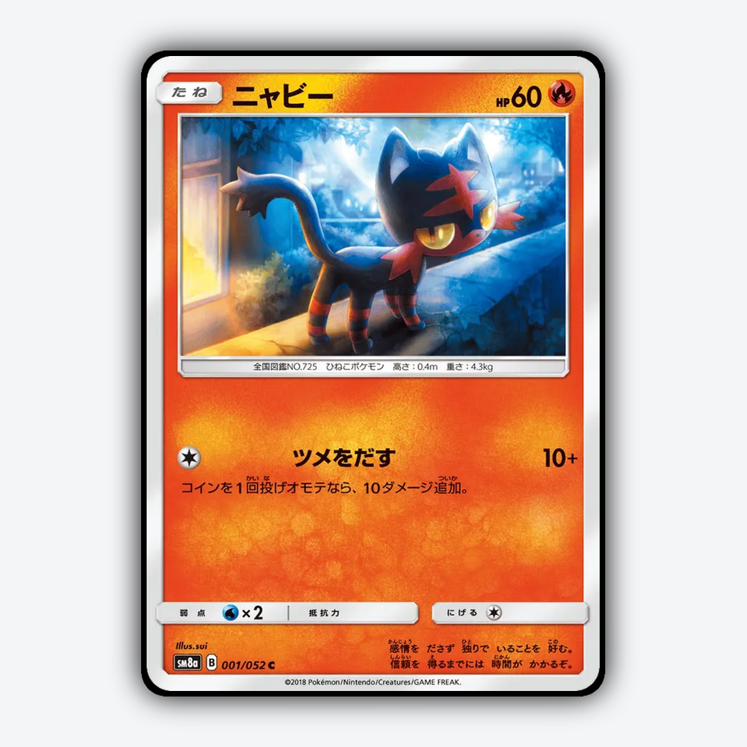 Litten 001/052 - Dark Order Set - Card Rug (JP)