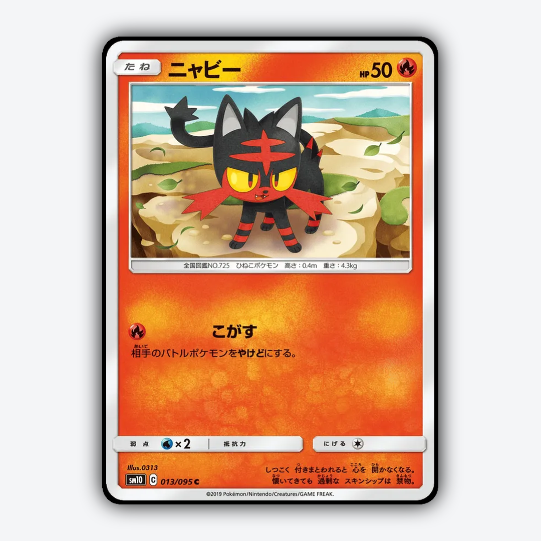 Litten 013/095 - Double Blaze Set - Card Rug (JP)