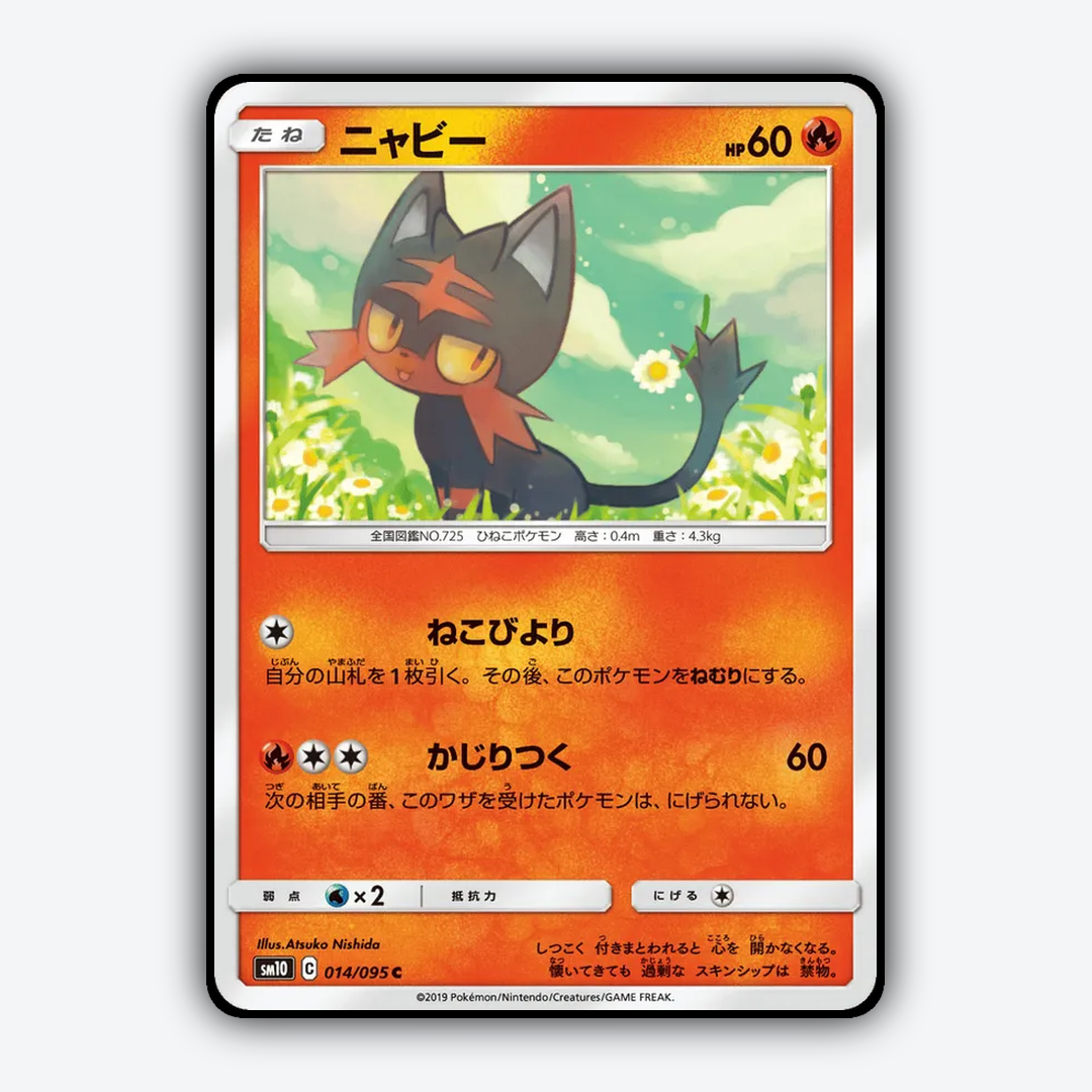 Litten 014/095 - Double Blaze Set - Card Rug (JP)