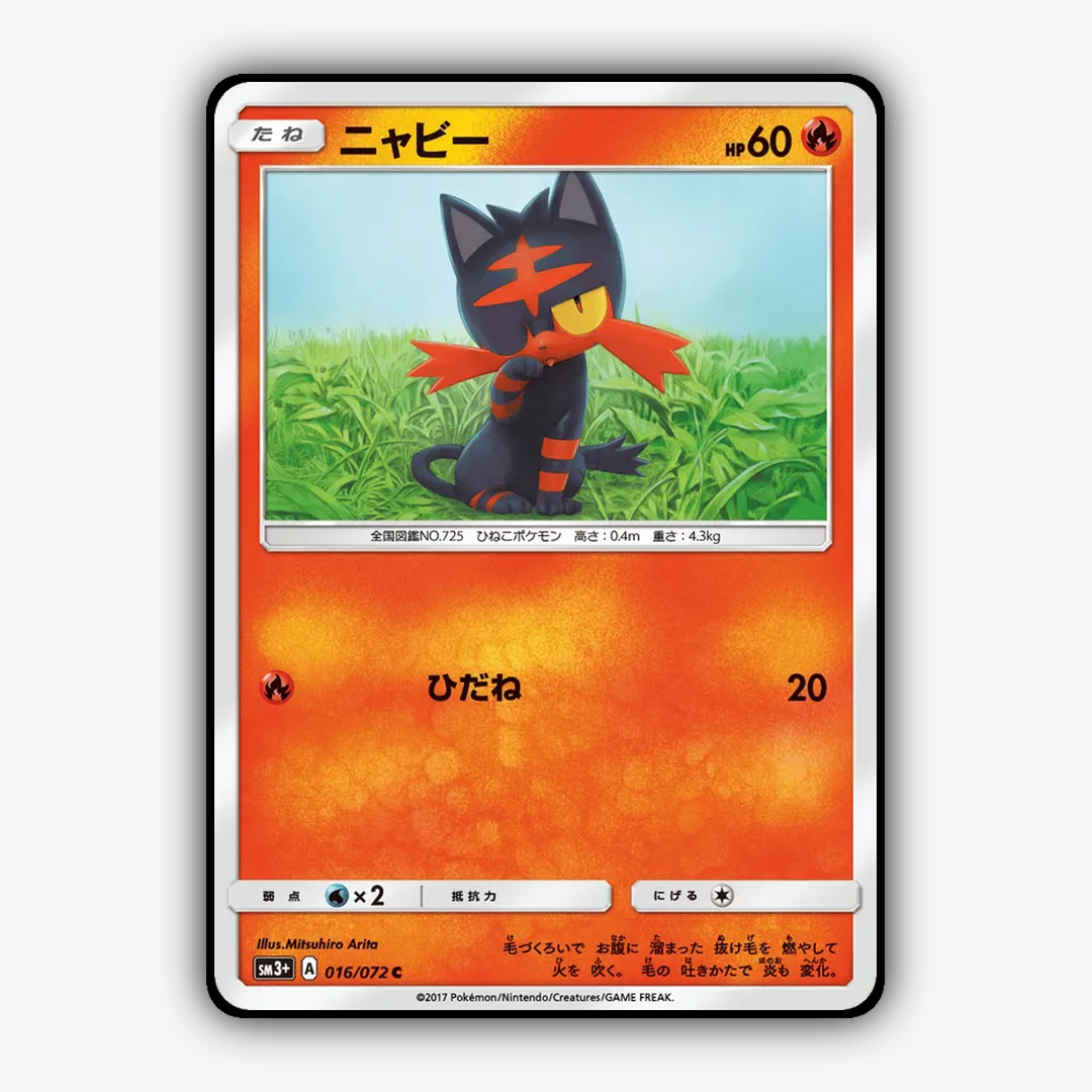 Litten_Shining_Legends_JP_016-072.png
