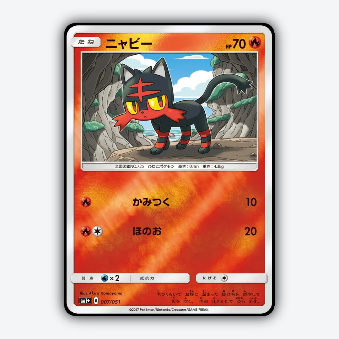 Litten 007/051 - Strength Expansion Pack Sun & Moon Set - Card Rug (JP)