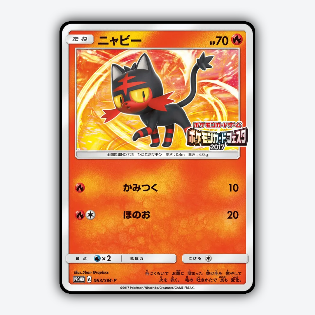 Litten #63 - Sun & Moon Promos Set - Card Rug