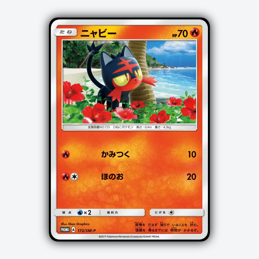 Litten #172 - Sun & Moon Promos Set - Card Rug
