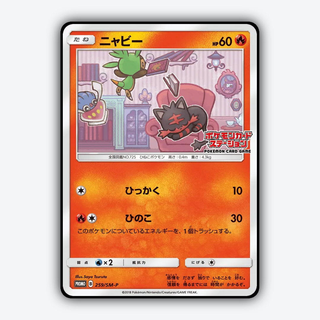 Litten #259 - Sun & Moon Promos Set - Card Rug