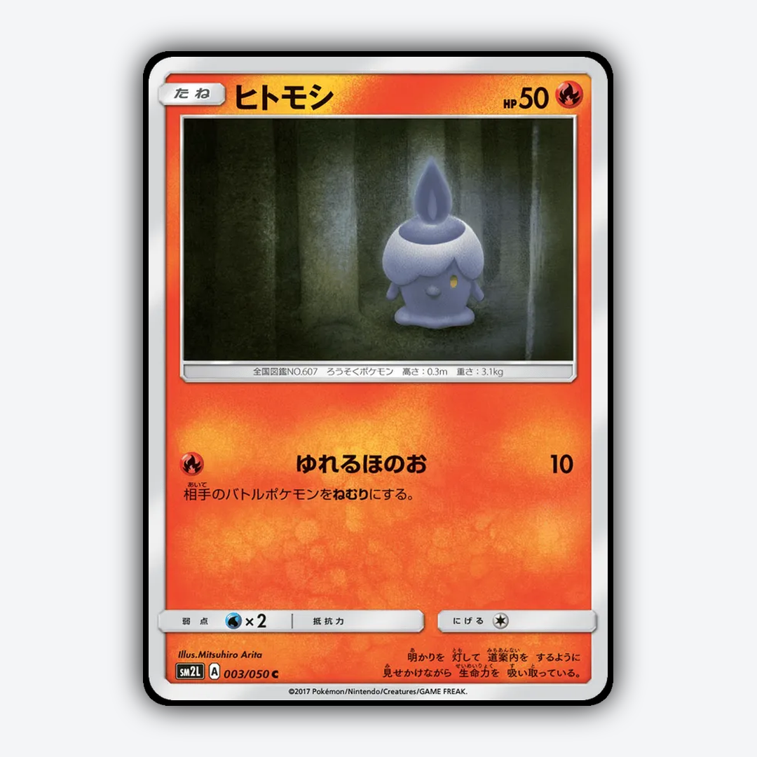 Litwick 003/050 - Alolan Moonlight Set - Card Rug (JP)