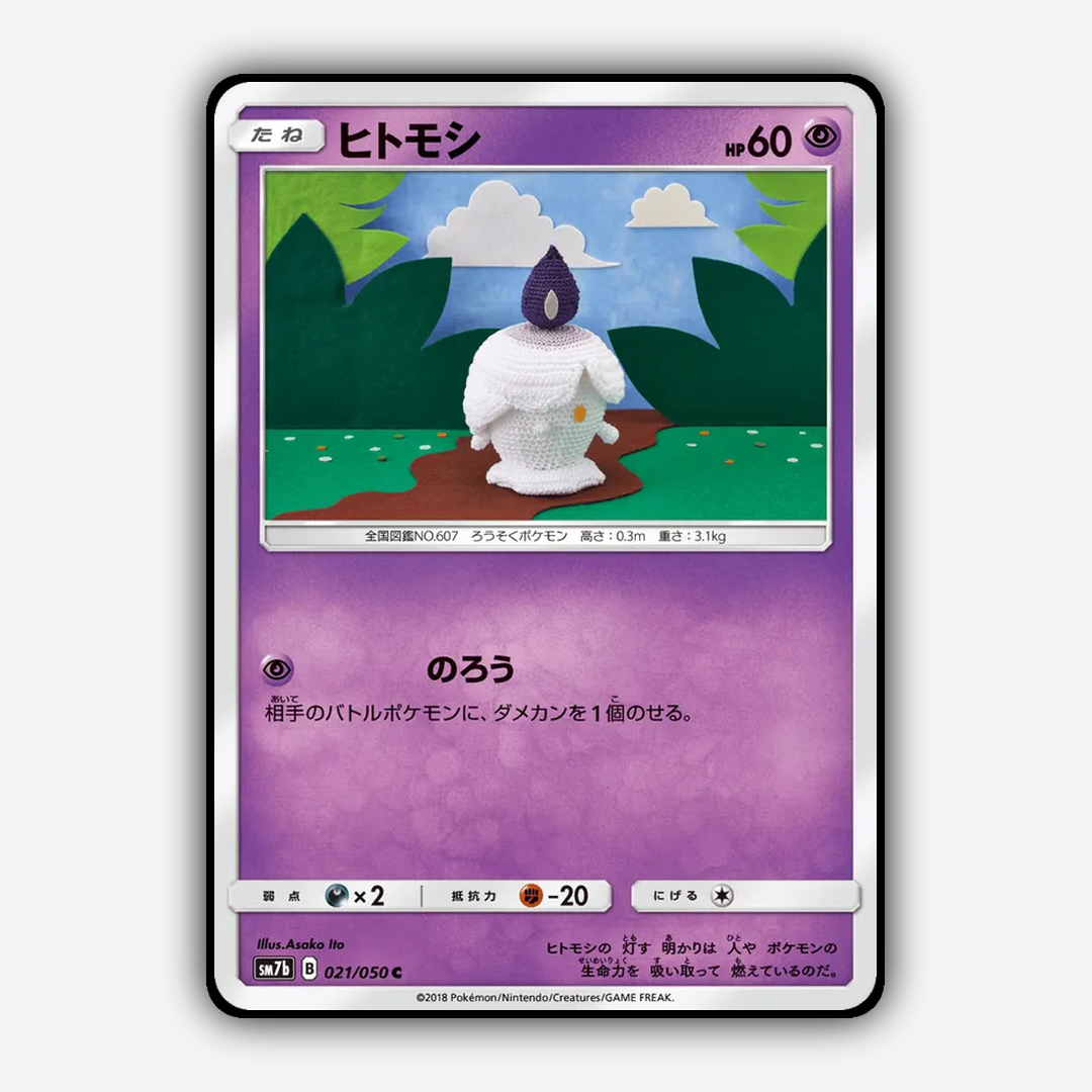 Litwick 021/050 - Fairy Rise Set - Card Rug (JP)