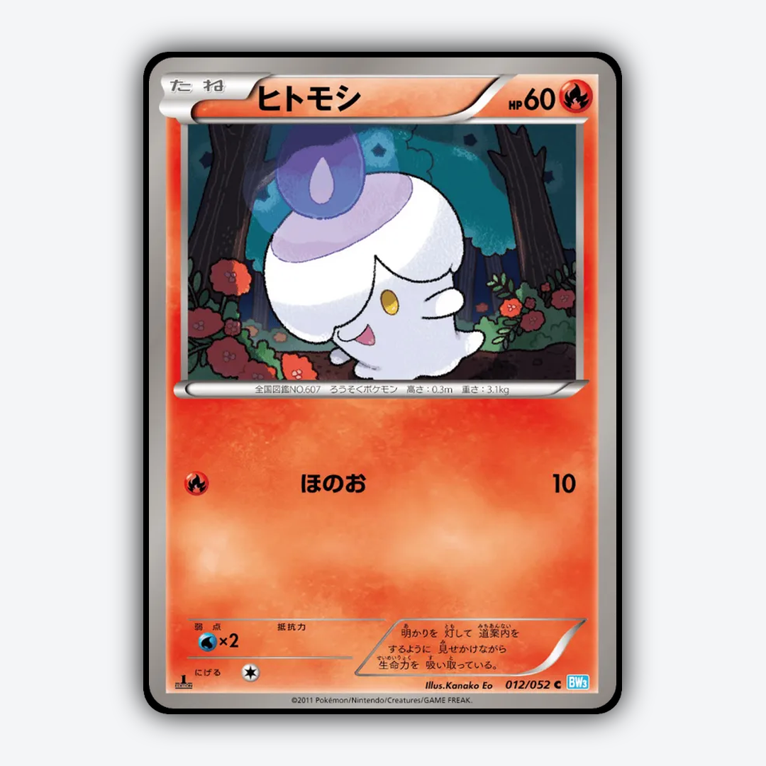 Litwick 012/052 - Hail Blizzard Set - Card Rug (JP)